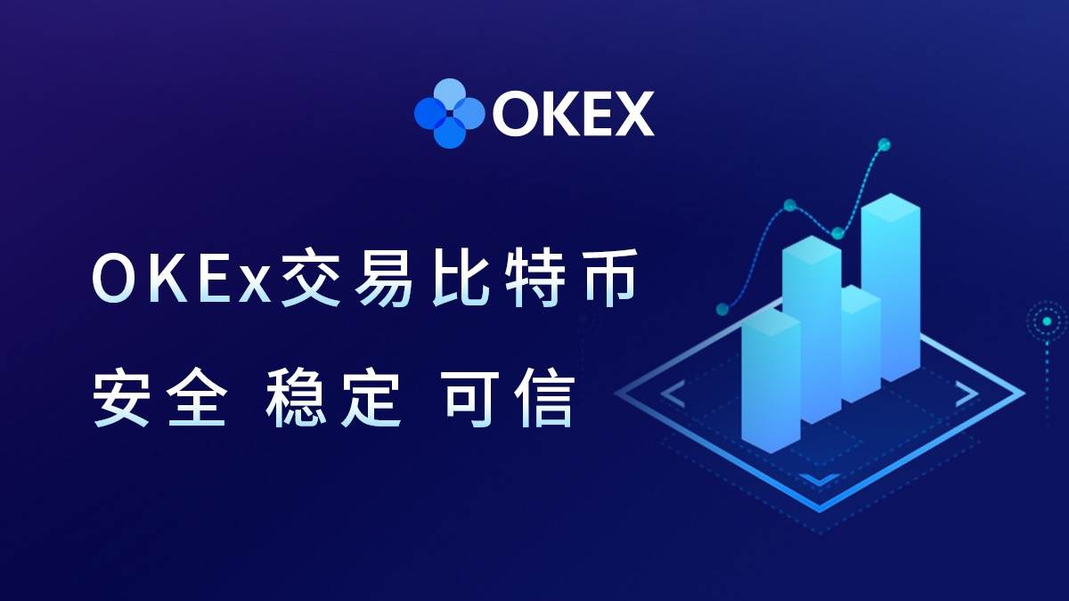 ok交易平台